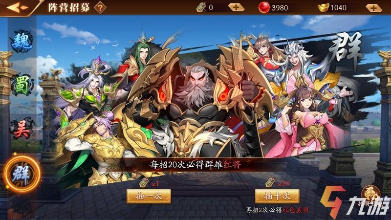 《三国志11威力加强版》分类策略系统介绍