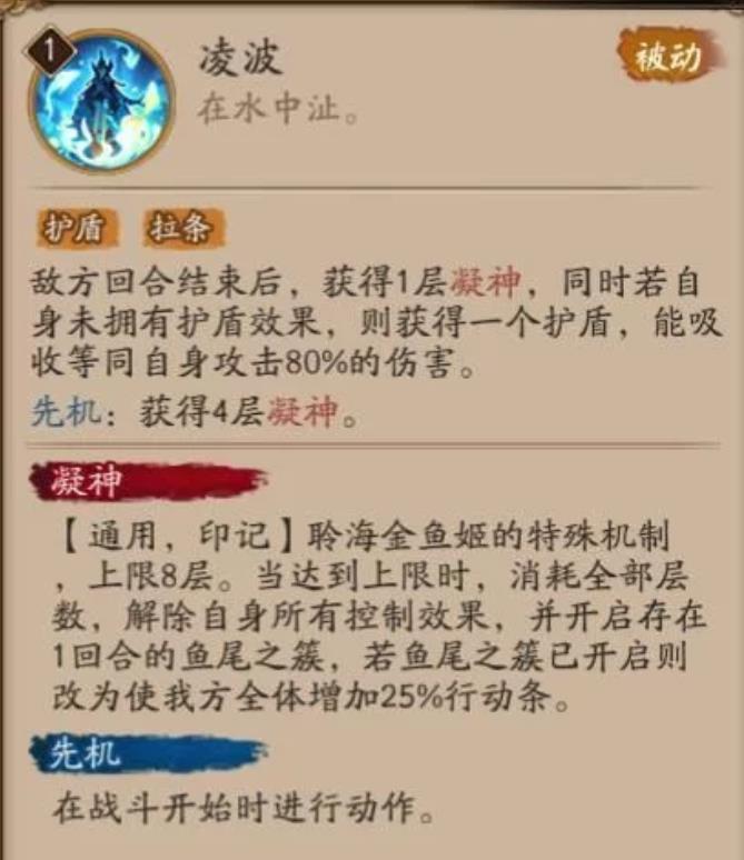 陰陽師化鯨剋星聆海金魚姬詳解