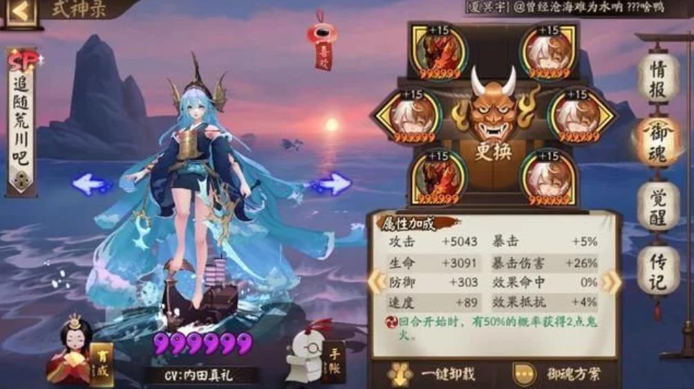 阴阳师sp金鱼姬御魂怎么玩